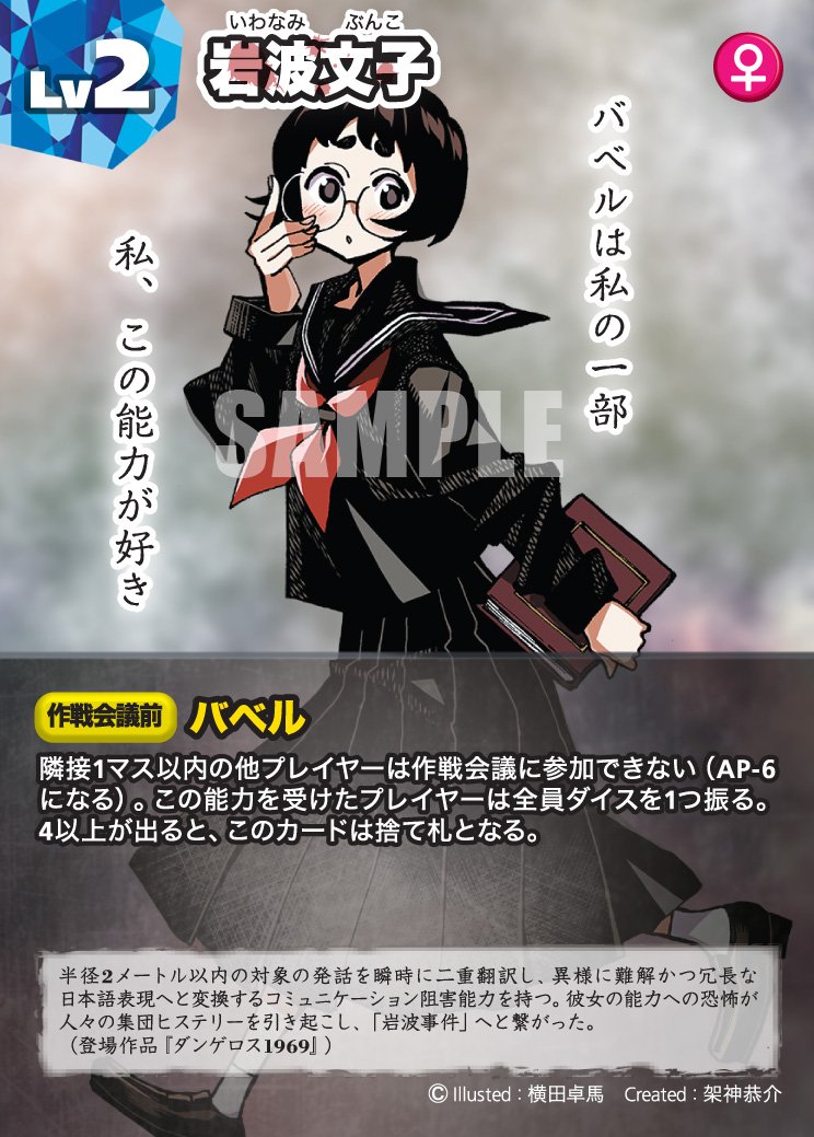 ダンゲロス 1969　1巻購入特典ポストカード 7/20発売】ダンゲロス1969第一巻情報その2！ 第一巻を物理で買うと