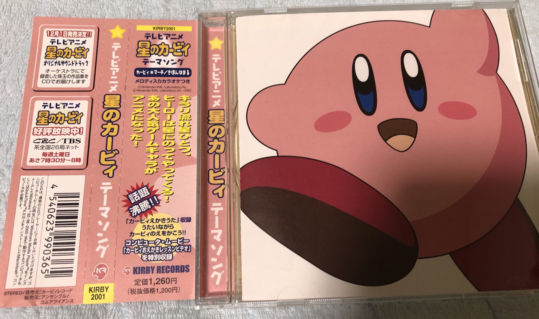 トップ 星のカービィ アニメ オリジナルサウンドトラック アニメ
