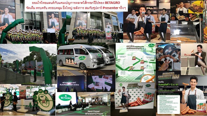 milkky2523's tweet photo. สมัยนี้ไม่ค่อยมีการจัดแคมเปญที่ยิ่งใหญ่ครบทุกมิติแบบนี้แล้ว นี่คือ BETAGRO ต้องมั่นใจในตัวพปอย่างมากนะ ถึงให้เป็น พซต คนแรกแถมยังสร้างสรรค์กิจกรรมการตลาดสุดอลังการเพื่อให้เหมาะสมกับซุปตาร์เบอร์ต้นๆเช่นพี่ขนาดนี้ ดีใจกับ #popezaap ด้วยจริงๆค่ะ ขอบคุณนะคะ #เบทาโกรเปิดสัมผัสกับโป๊ป https://t.co/MNboxdxHpD