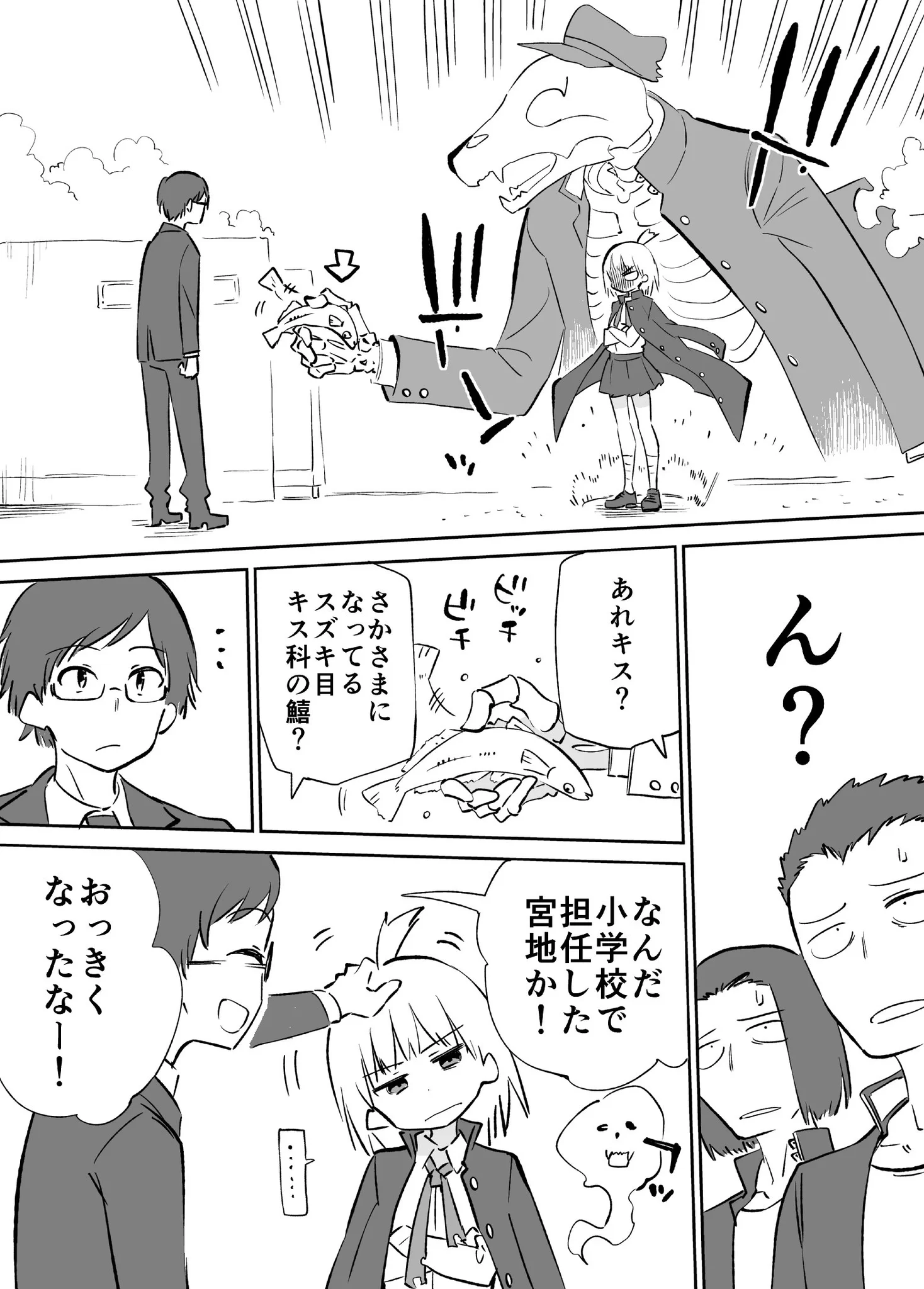 【漫画】心はとっても乙女　全ての不良を圧倒する最強番長のお話