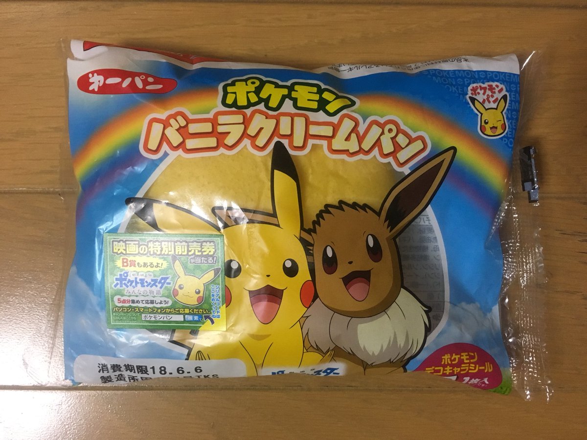 Twitter पर エルザ キミにきめた 97個目 フォッコ ハリマロン ケロマツ キミにきめた 98個目 ポカブ ツタージャ ミジュマル 今のところ被りなし エルザのポケモンパン