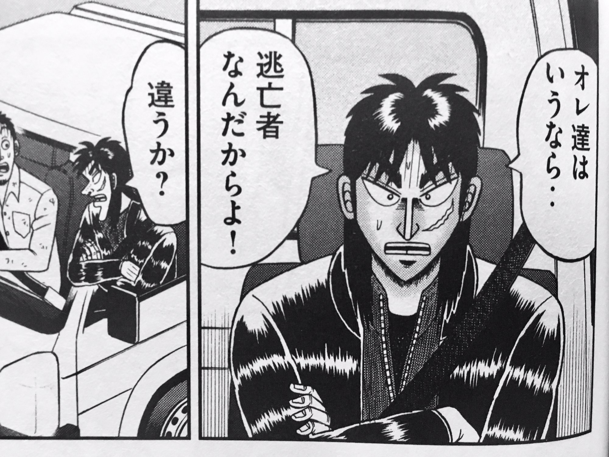 コトポッポ 本当24億脱出編のカイジくん表情がコロコロ変わるからかわいさが致死量なんだよ さらに2巻は倍かわいいので死ぬ T Co Vg7xjft8h5 Twitter