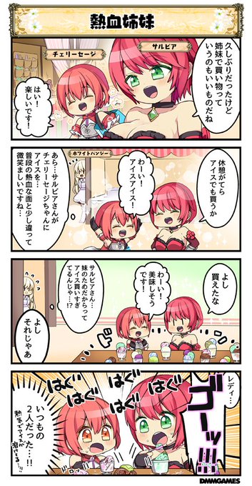 花騎士 を含むマンガ一覧 いいね順 28ページ ツイコミ 仮