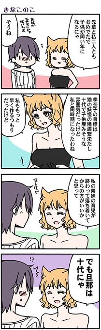 大小愁也まんが(2本(高津カリノ(一本目と二本目は時代が違います(・ω・) 