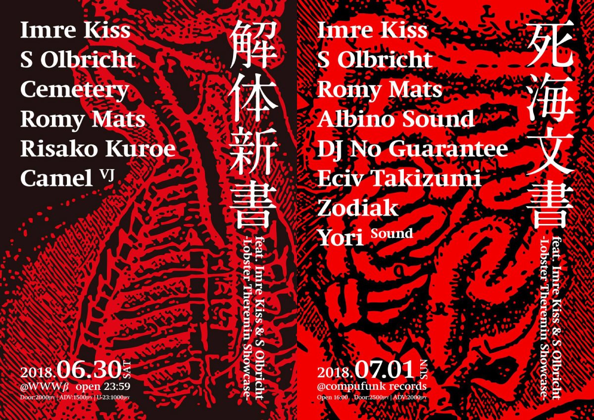 AVYSS_magazine's tweet photo. 【更新】Imre Kiss &amp; S Olbricht来日決定
ハンガリーはブダペスト拠点のDJ・プロデューサー、Imre KissとS Olbrichtの来日に伴い、東京と大阪でLobster Theremin Showcaseの開催が決まった。共演にはCemetery、Albino Soundなど、メンツもばっちりです！
https://t.co/adoJOg1kyf https://t.co/qHyac0DXwl