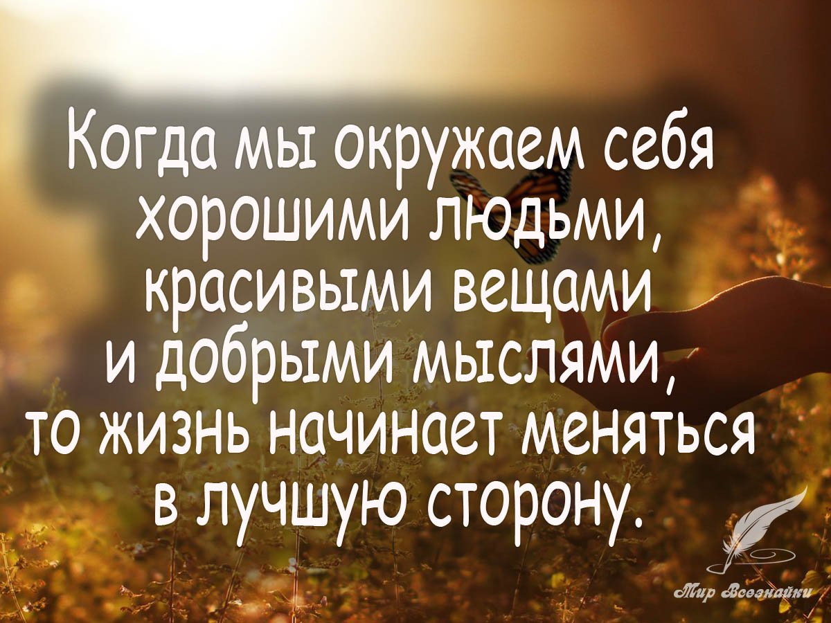 Цитаты со смыслом великих людей в картинках с надписями