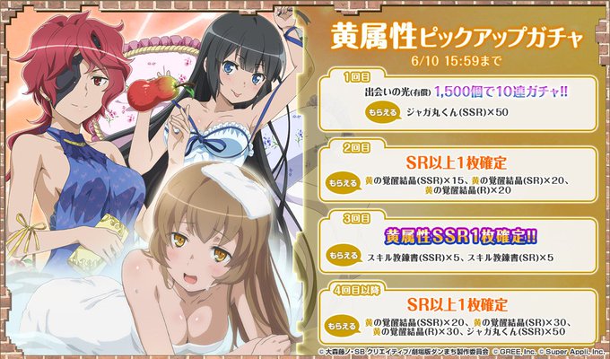 公式 ダンまち オラリオ ラプソディアさん の最近のツイート 9 Whotwi グラフィカルtwitter分析
