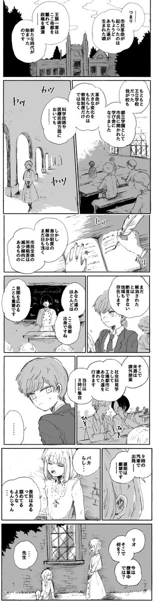 【創作漫画】だれかがしんじたおとぎ話
3話をpixivに投稿しました。
寄宿学校の少年たちと、天使をめぐる物語。
よければ読んでください!
https://t.co/48SZVlnxI2 