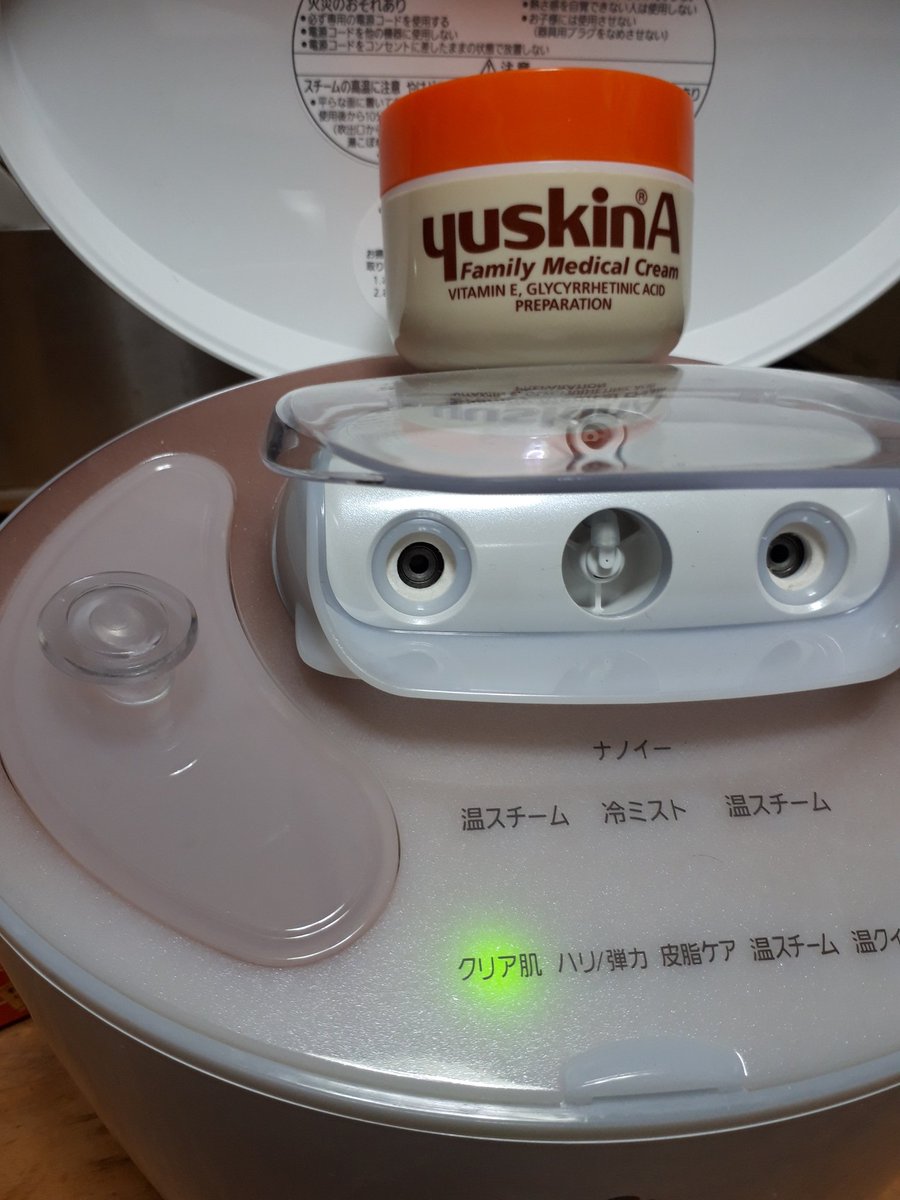アラフォーの歯科助手 何気にカサつく今夜は お肌を磨きましょ わざわざ高っかい化粧品使わなくても大丈夫 この２つさえあれば 赤ちゃん肌になれるのよ ナノケアスチーマー で マッサージしながら ユースキン パックすんの コスメ好きな人と
