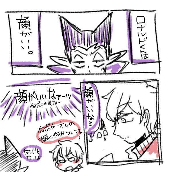 できてるロナドラ 顔がいい 