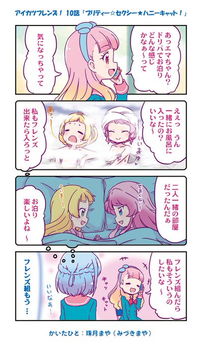 Aikatsu を含むマンガ一覧 いいね順 6ページ ツイコミ 仮