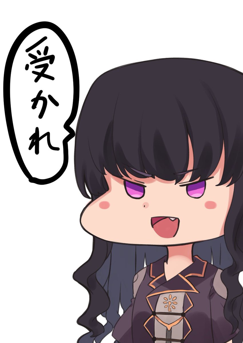 明日 