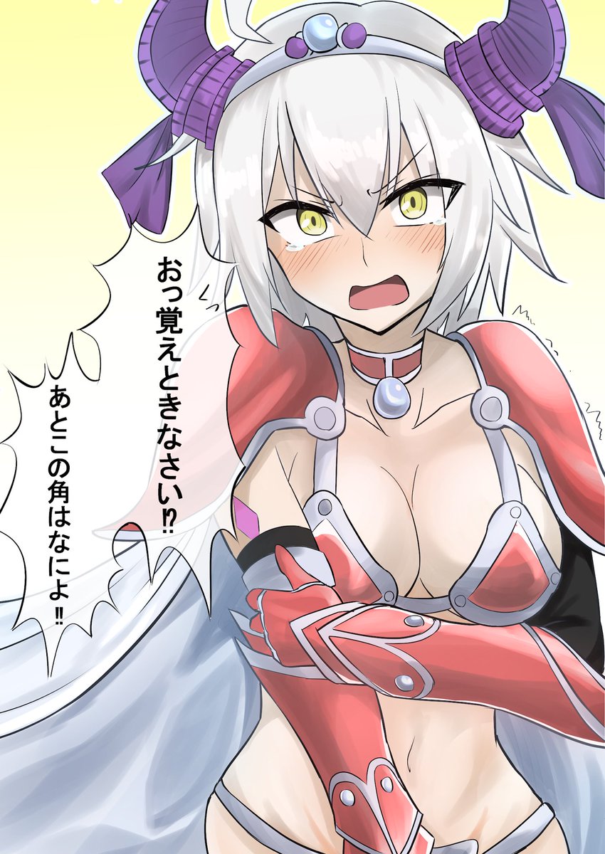 DinosaurTA's tweet photo. #FGOでマイルームランダム設定にして一番目に来た鯖に二番目に来た鯖の服を着せた絵を描く

邪ルタに剣エリちゃん

ツノあった方がかわいいと思います(konami感) https://t.co/uGMSXM8oYK