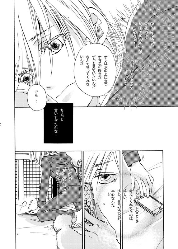 氷奏ストラースチ11の新刊ご案内
東3V19b Troufg-Bird(トラフバード)
ユーリのラブレター初書きショートストーリーです
#氷奏ストラースチ11 #オタユリ