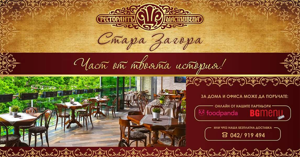 Shtastliveca's tweet photo. Доставки до дома и офиса в Стара Загора... :-)))
Онлайн поръчки на: https://t.co/E2EM8O57AV и https://t.co/rBPWLhOuPL
Поръчки по телефона на: 042 919494

#Shtastliveca #StaraZagora #food  @FoodPanda @BGmenu https://t.co/kzJFCwReN8