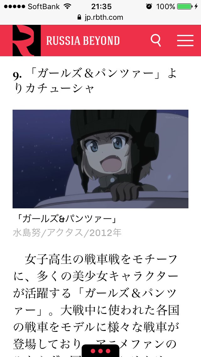 吉良青劉 T Co Hayk1xce7s 日本のアニメ 漫画のロシア人キャラクター10選 ちょっと待てw ガルパンのカチューシャはああ見えて 日本人だぞw Garupan