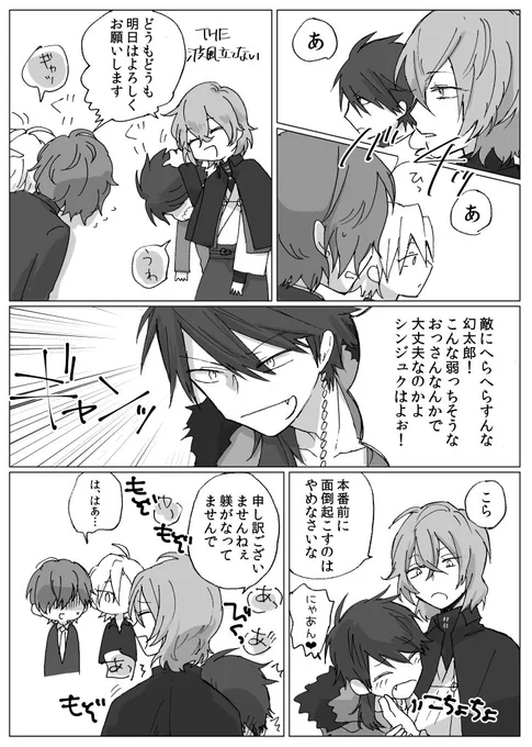 どひふVS帝幻の予想 