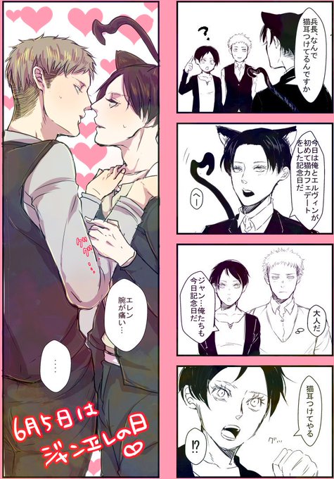 ジャンエレの日 を含むマンガ一覧 いいね順 ツイコミ 仮 ジャンエレの日 を含むマンガ一覧 いいね順 ツイコミ 仮