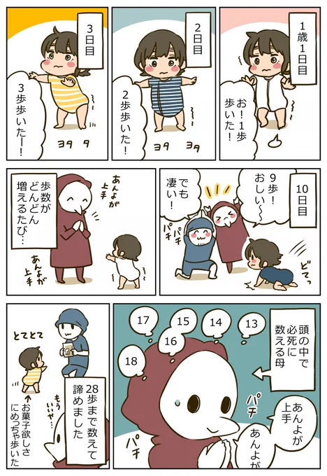 「一日一歩(1歳0ヶ月)」 https://t.co/RKHCdxW0BZ 