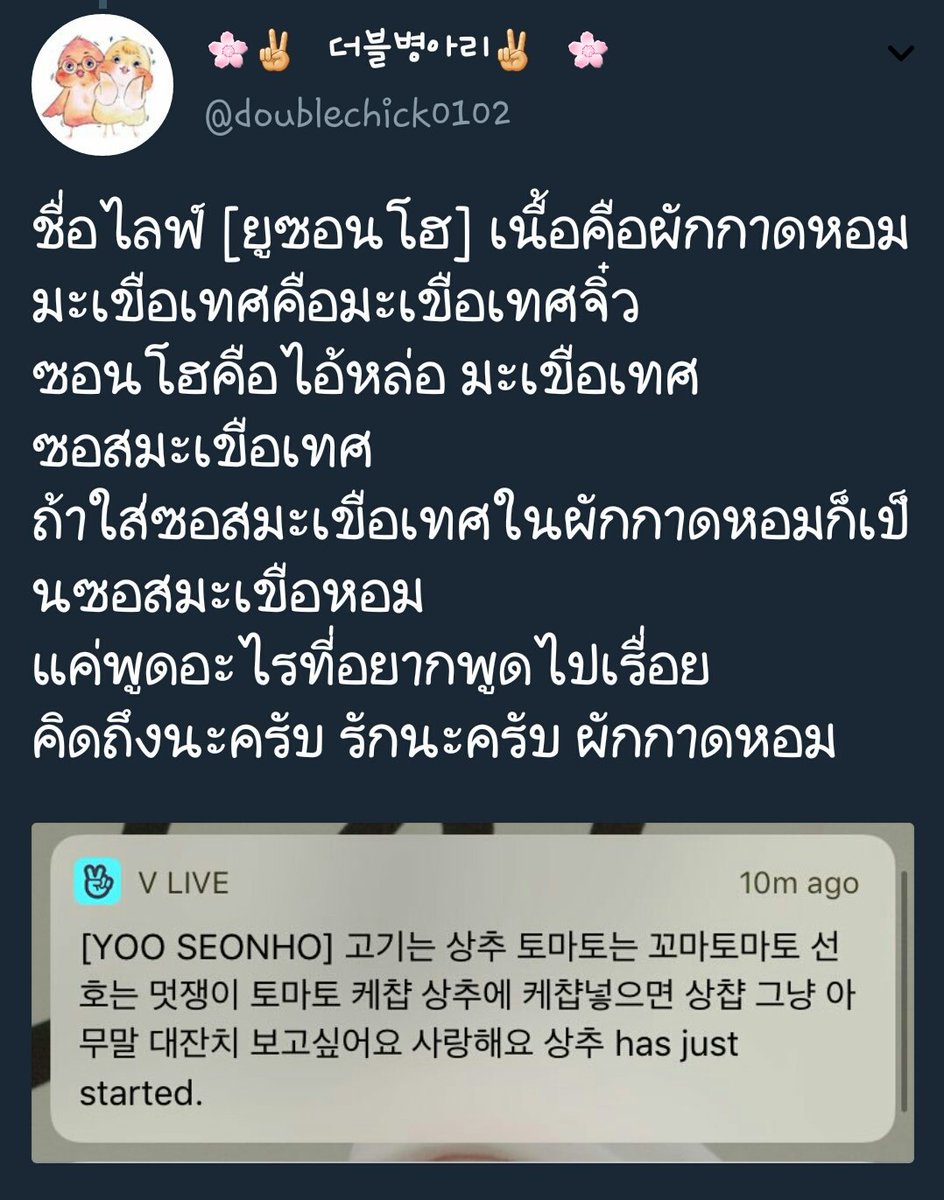 ชื่อไลฟ์น้องซอนโฮกับชื่อเต็มกรุงเทพ
อันไหนยาวกว่ากัน? 555555555555555