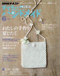 nhk出版マーケティング局 今夜のnhkすてきにハンドメイドでご紹介した 夏のベーシックワンピース きゅっと絞ったウエストから ふんわりと広がるスカート 着る人を美しくみせるxラインのワンピースをシンプルな型紙から作ることができます 6月号