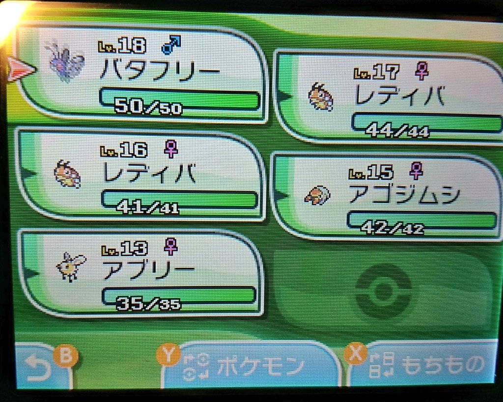 Mitsuki ミツキ ポケモンタイプ縛り ルール追加 ハウのポケモンをニャビーにする ポケモンサンムーン 縛りプレイ