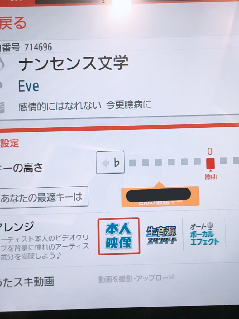 AMe_ao_VOCAL's tweet photo. -4に好かれるあ氏
ロストワン歌いやすかったですん🙄
妄想感傷代償連盟とゴーストルール、最適キー出ないけどこの流れで-4にしてみたらめっちゃ歌いやすかった😂 https://t.co/yCxpDVEGHP