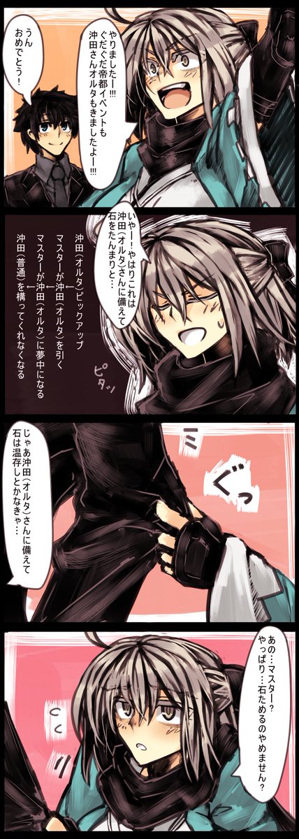 コレクション 魔神セイバー 画像 魔神セイバー 画像 Karencoxjp