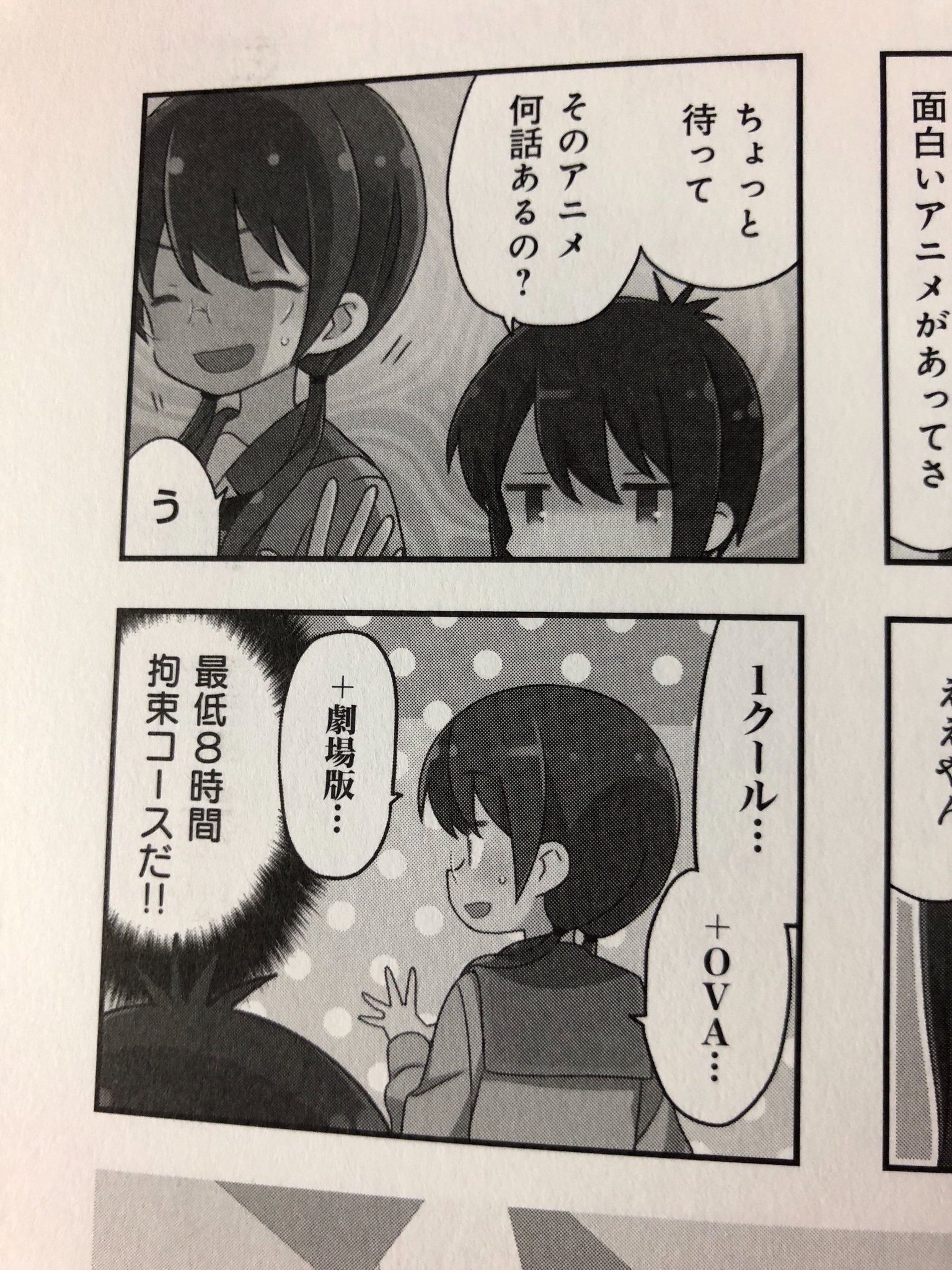 ここへ到着する1クール アニメ 何話 ここへ到着する1クール アニメ 何話