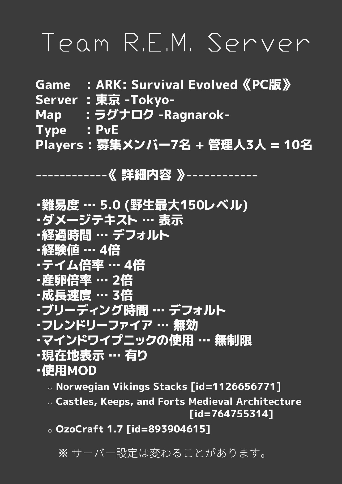 リスろう على تويتر Pc版arkにてpveサーバーを設立いたしました Vcの有無不問 初心者上級者どちらでも歓迎です 年齢制限17歳以上で 礼儀 マナーを守って 仲良くプレイできる方参加歓迎です 興味がありましたら是非リプライ Or Dmを送ってください サーバー