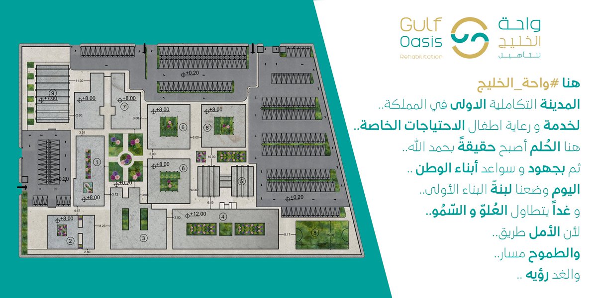 #واحة_الخليج #رؤية_2030