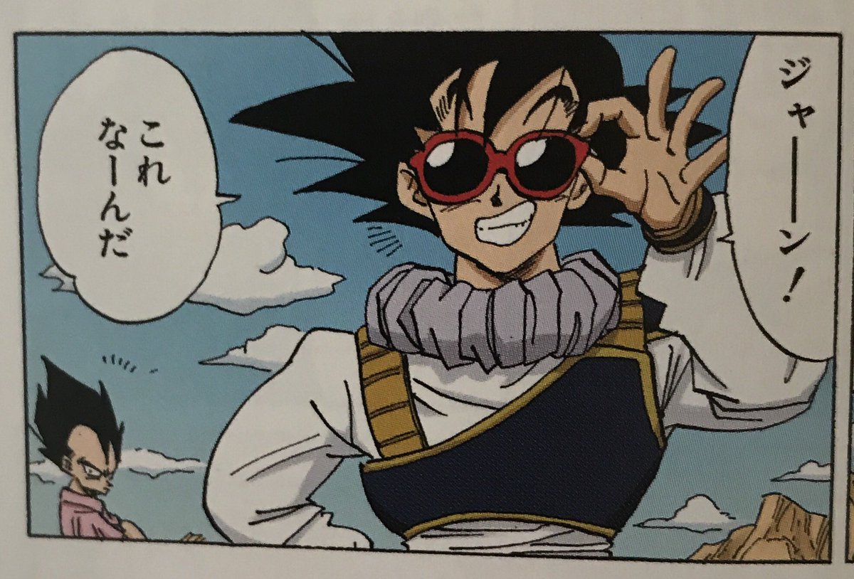 Goku needs IT practice. 