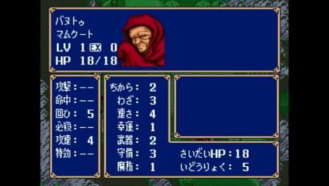 ファイアーエムブレム紋章の謎 プレイ日記 12ページ目 Togetter