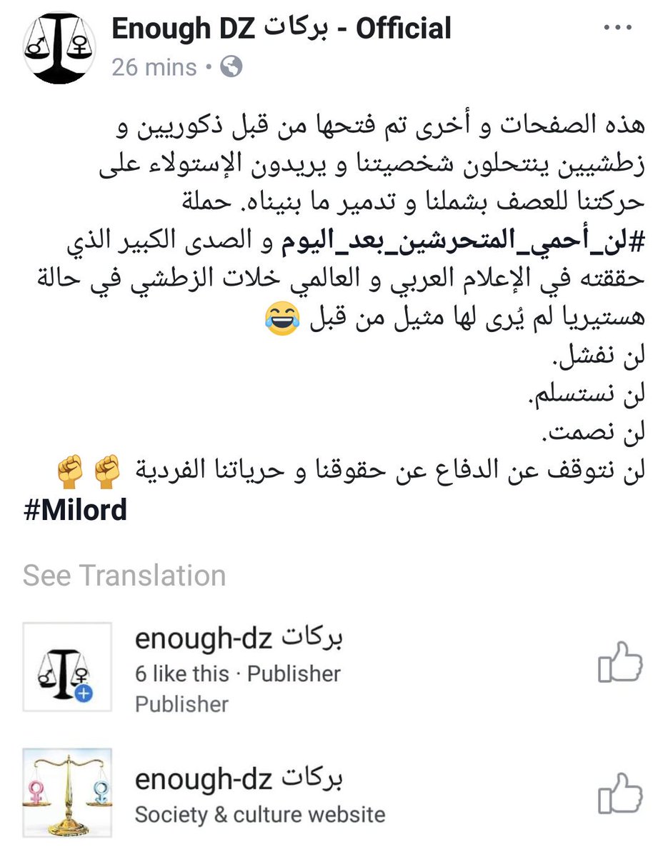 DonTwittter's tweet photo. #لن_أحمي_المتحرشين_بعد_اليوم https://t.co/bf1qpYWOxp