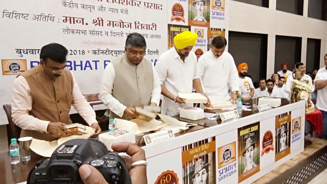 TheYadvinder's tweet image. कल 6 जून को शहीद-ए-आज़म भगत सिंह जी की जेल डायरी का लोकार्पण भारत के कानून और न्याय मंत्री माननीय श्री @rsprasad जी के करकमलों से संपन्न हुआ।दिल से आभार व्यक्त करता हूं मंत्री जी का और आशा करता हूं कि शहीद-ए-आज़म को जल्दी ही संवैधानिक रुप से शहीद का दर्जा मिलेगा ।
जय हिन्द 🇮🇳