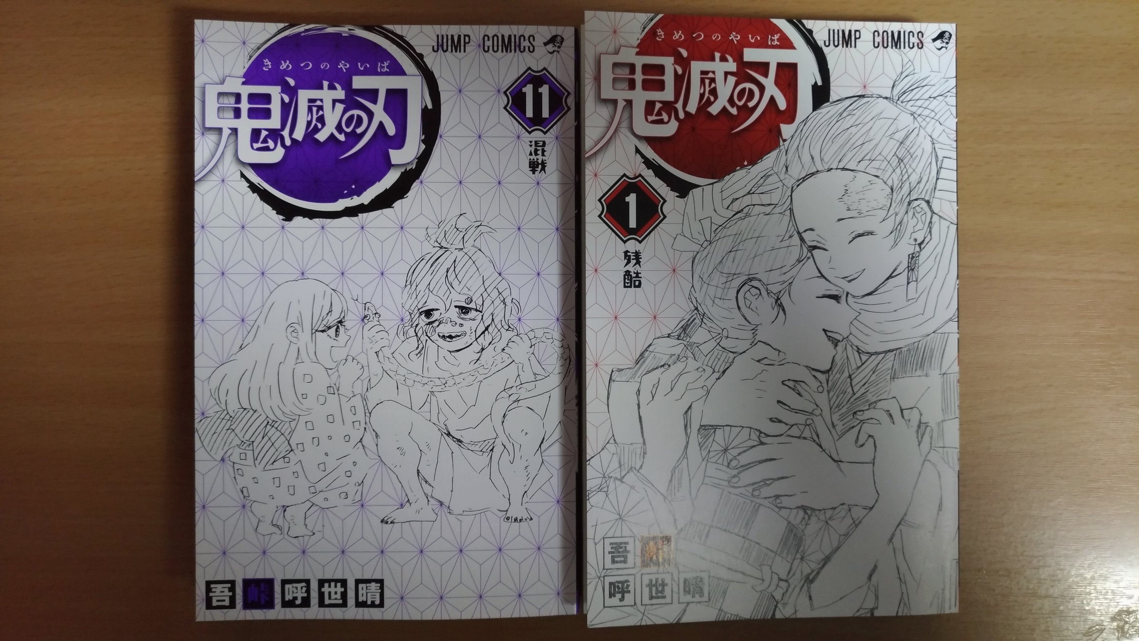 再値下げ！鬼滅の刃【初版】【未開封シュリンク付】22巻＆23巻