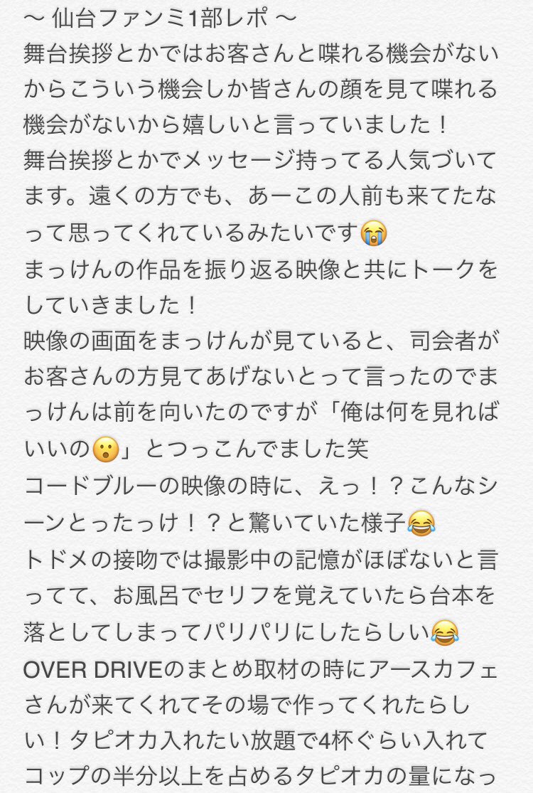 クリアランス特売 まっけんゆうくん 様専用 ファンミーティング チケット トークショー 講演会 クリアランス特売 まっけんゆうくん 様専用 ファンミーティング チケット トークショー 講演会