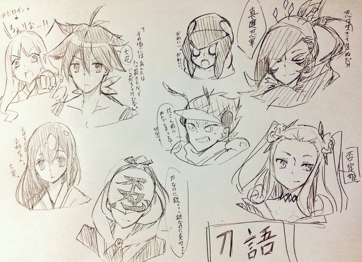 あとこっちは刀語。
久しぶりに描く人と初描きの人といるけど、もう一回アニメ観たいなー。 