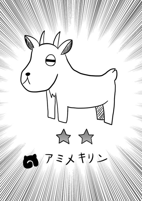 ヤギ 高画質 のtwitterイラスト検索結果 古い順 ヤギ 高画質 のtwitterイラスト検索結果 古い順