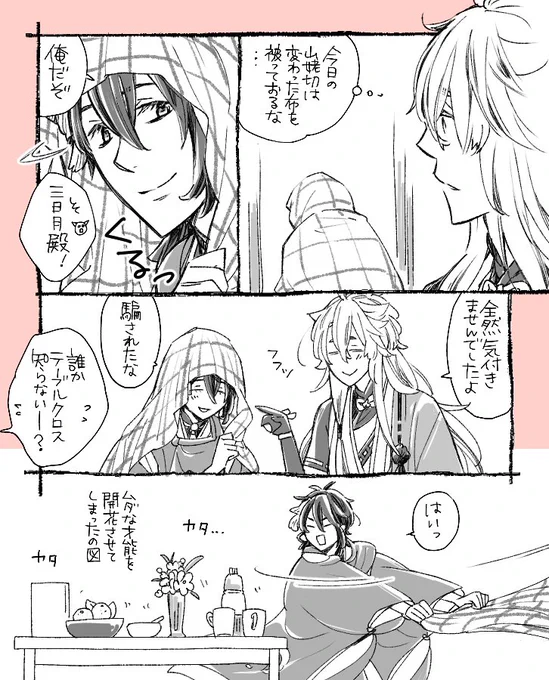 今日のいたずら。 