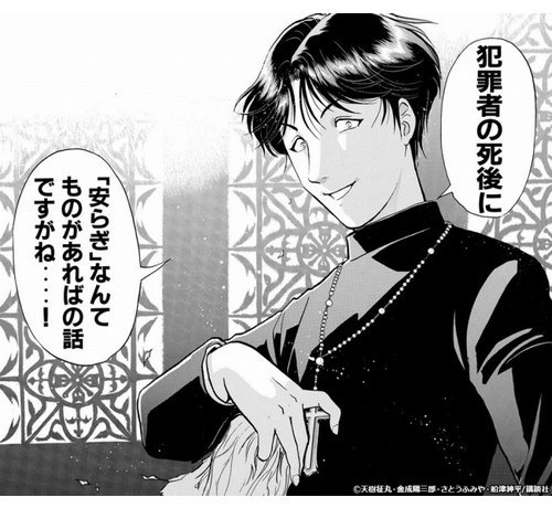 Uzivatel ライブドアニュース Na Twitteru 1000rt スピンオフ 金田一少年の事件簿 犯人総選挙 1位を漫画化 T Co Vv6lyduxxc 魔術列車殺人事件の犯人として登場した 地獄の傀儡師 が1位を獲得 少年マガジンの公式アプリにて連載が開始された