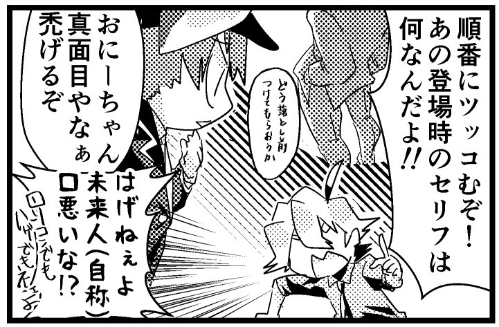 私が女子高生になっても 1話 - 少年ジャンプルーキー https://t.co/kokiJF1Dd5 8ページ目追加したのと7ページ目の誤字をなおしました。 