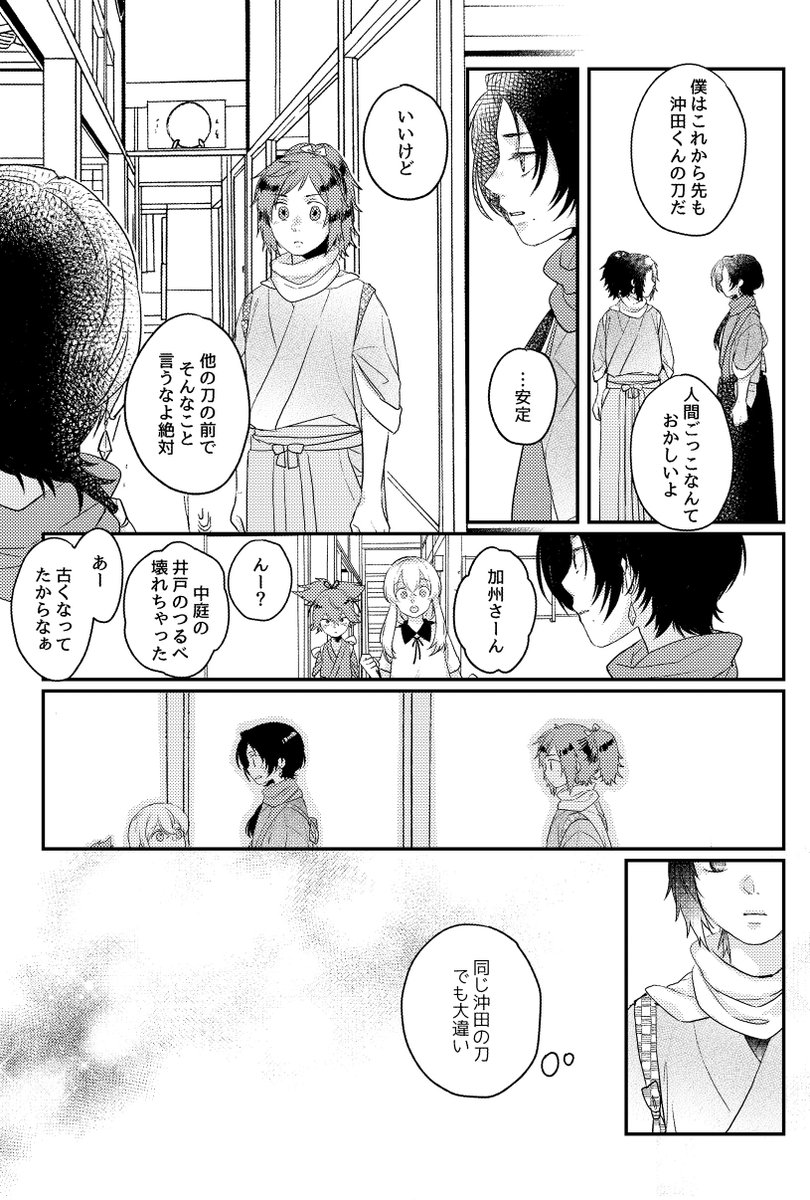 安定極修行のおはなし2
土佐弁は山路先生に助けていただきました!! 