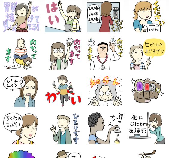 虚構新聞の4コマのLINEスタンプ作りました。
あんまり使い道ないと思いますが、もしよかったらご購入ください。
40種、120円(コイン?)です
https://t.co/wnomjW6vAa 