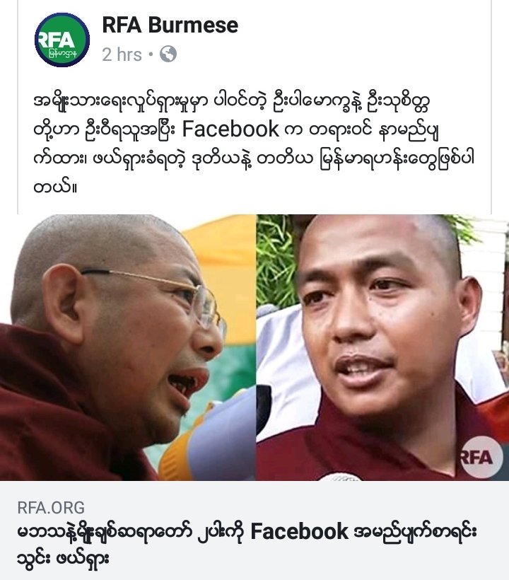 #Shame_on_you fb team 
တျဖည္​းျဖည္​း နဲ႔ fb team က ႐ုပ္​လုံး​ေပၚလာပီ 👎👎👎👎👎