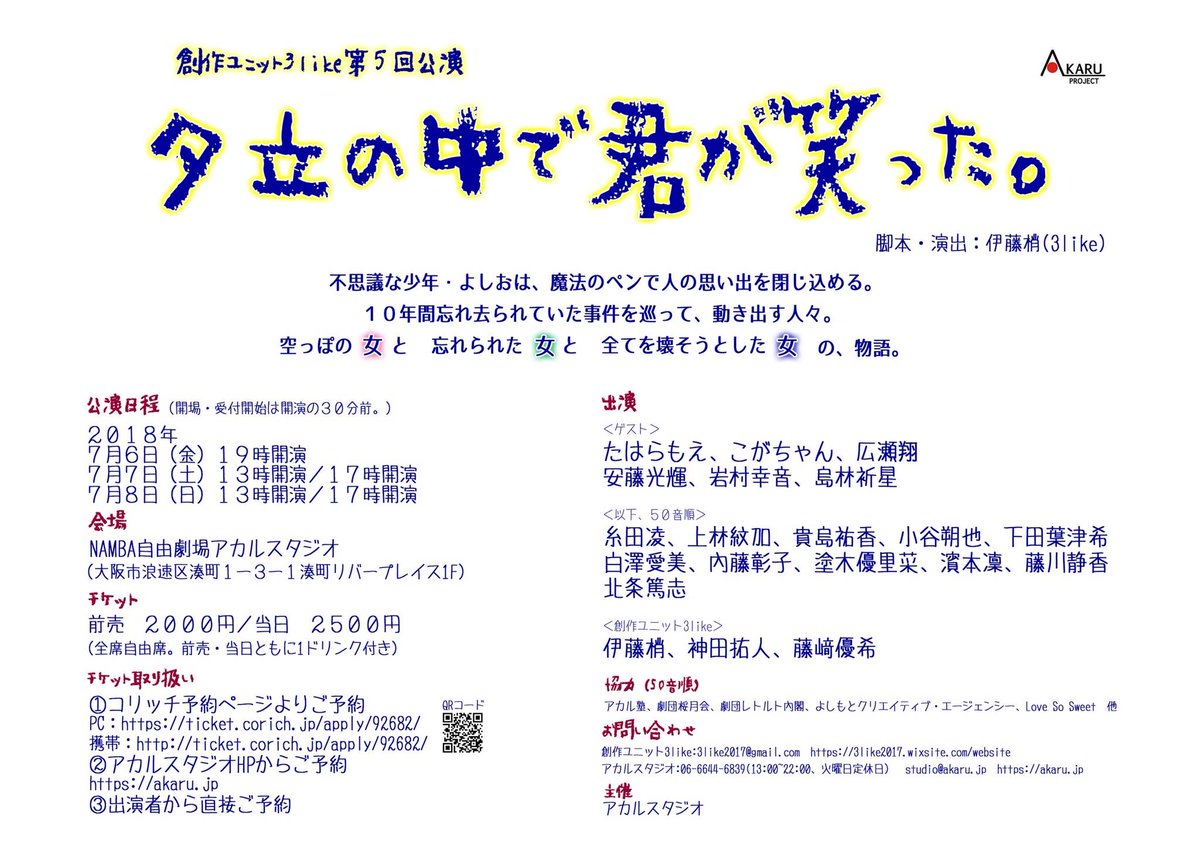 bsckogachan's tweet image. 【告知】
早速ですが決まりました！
約1年振りにゲストで呼んでいただきました！
創作ユニット3like
『夕立の中で君が笑った。』
公演日 7月6日～8日
初共演の方も沢山いて楽しみ過ぎます！
私、専用チケット予約URL
ticket.corich.jp/apply/92682/01…
よろしくお願いします！
#3like #タった
最近のレオとlunch