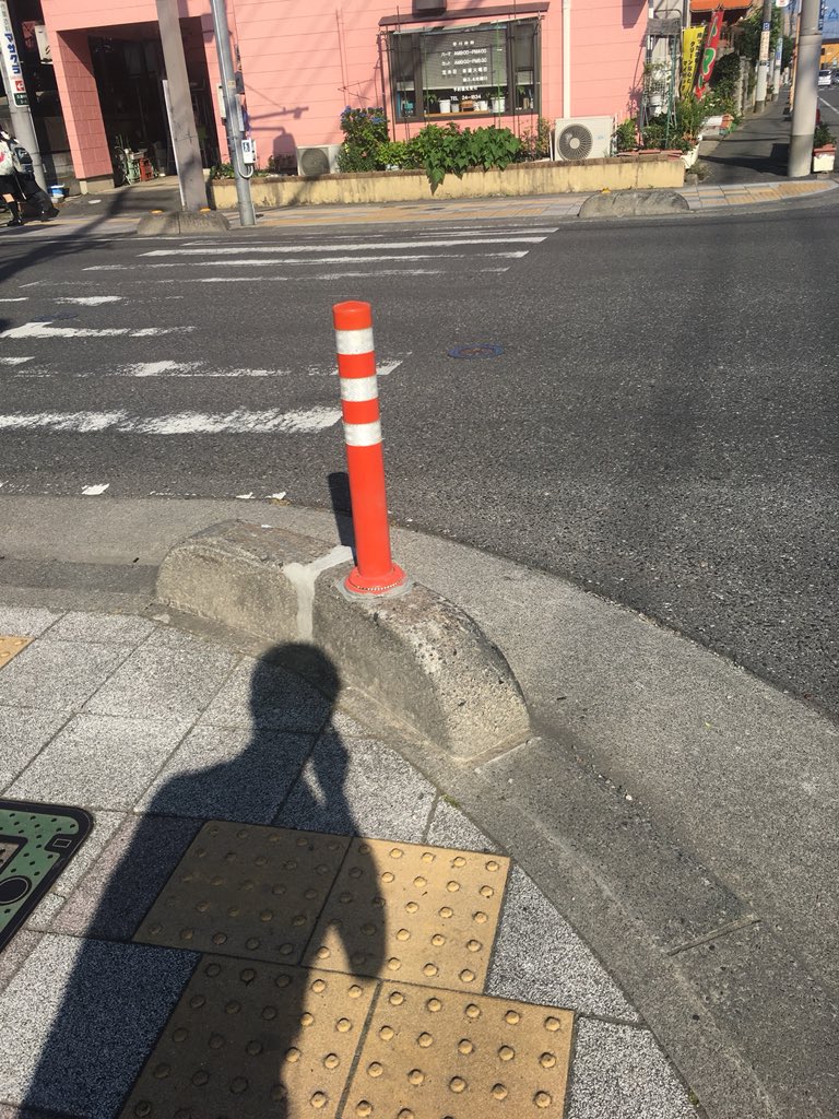 貴志信智 久喜市議会議員 Ar Twitter 縁石への車乗り上げ対策 以前 車が乗り上げを目撃した 大島歯科前の縁石 自転車で通ったところ 再び乗り上げの形跡が確認されたので 視認用ポールを設置してもらいました 一度であれば ドライバーの不注意の可能