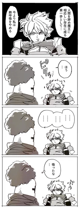 @lal_fwa とにかく努力の方向を間違ってる魔王 