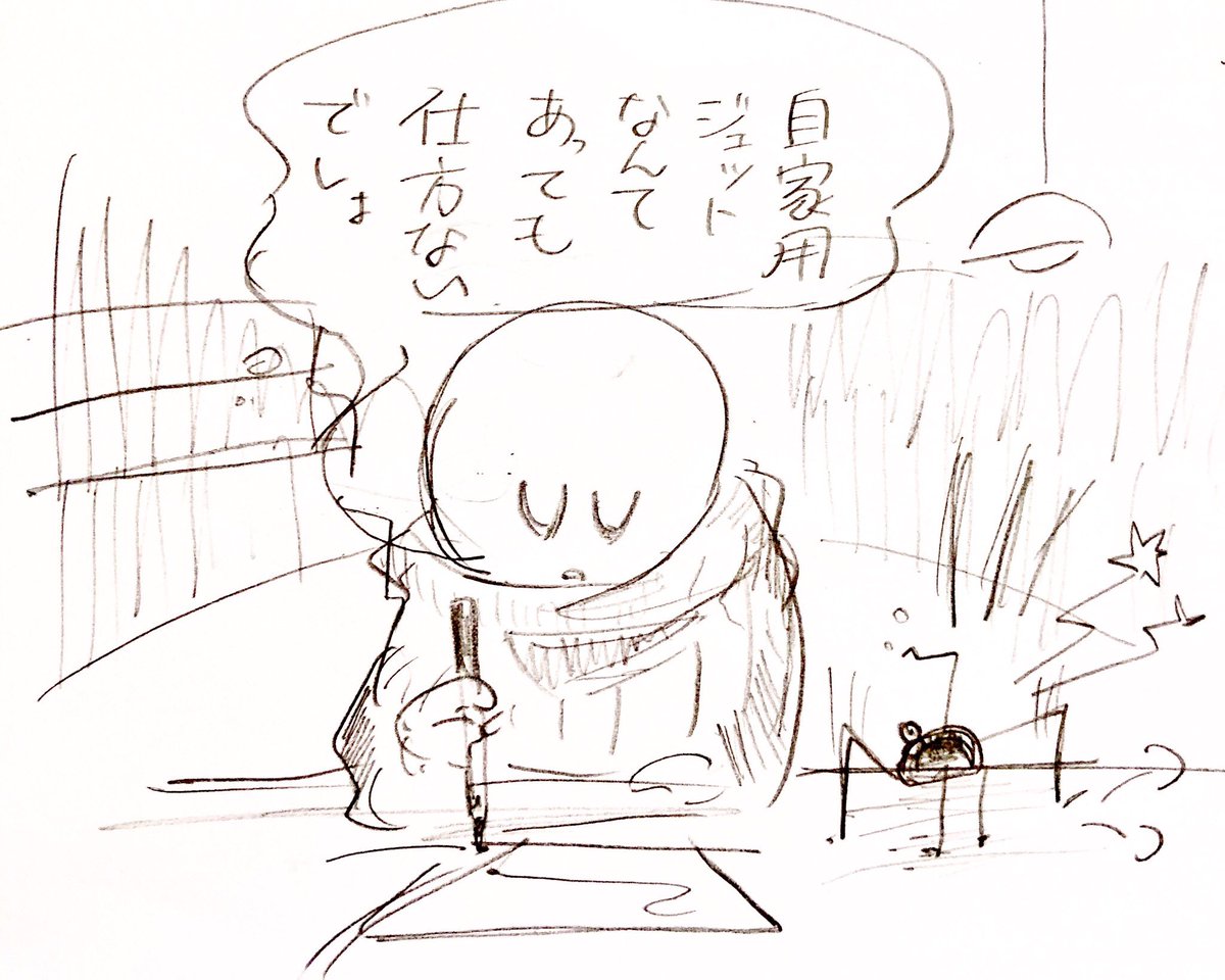 ただをこねる虫とそれを諌める人の図 