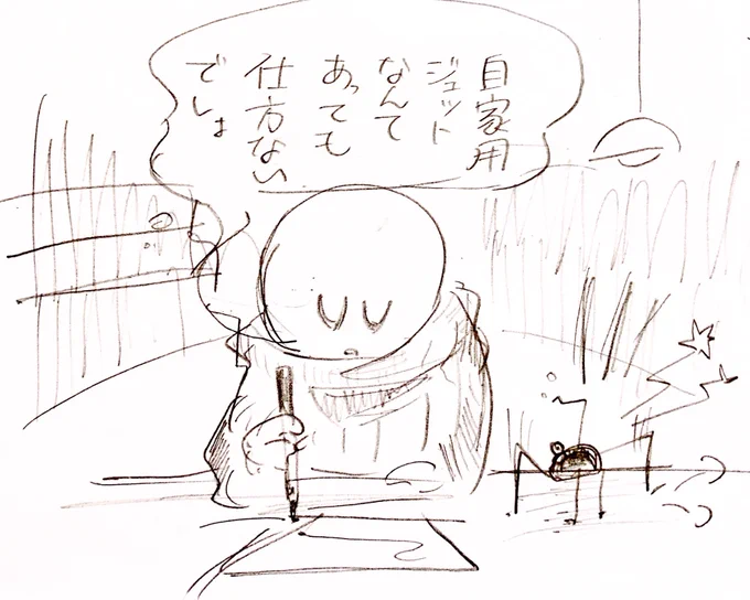 ただをこねる虫とそれを諌める人の図 